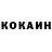 Кетамин ketamine Makedon Spartakovich