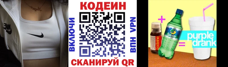 KRAKEN ссылки  Новозыбков  Кодеиновый сироп Lean напиток Lean (лин) 