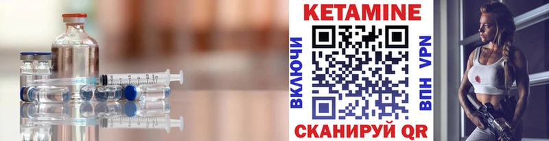 КЕТАМИН VHQ  закладка  Новозыбков 