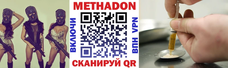 Метадон methadone  Новозыбков 